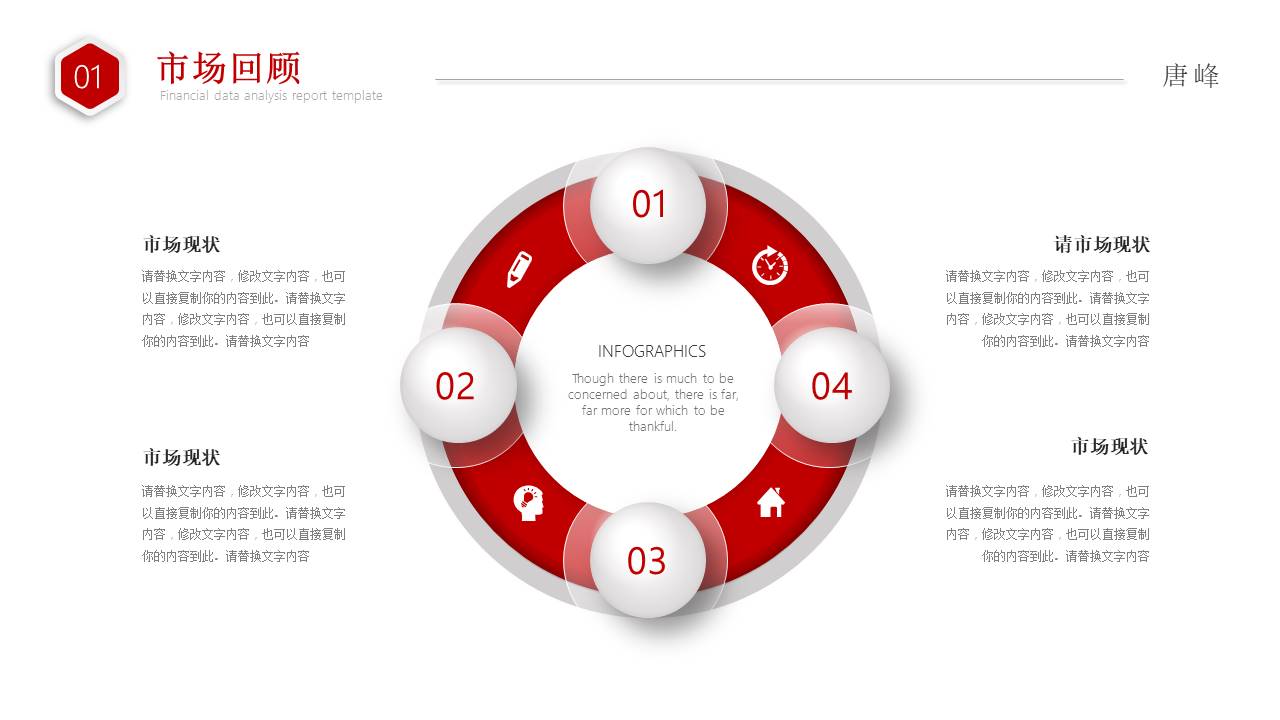 简约商务 (29).pptx
